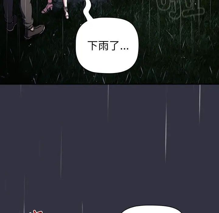 分组换换爱第123話