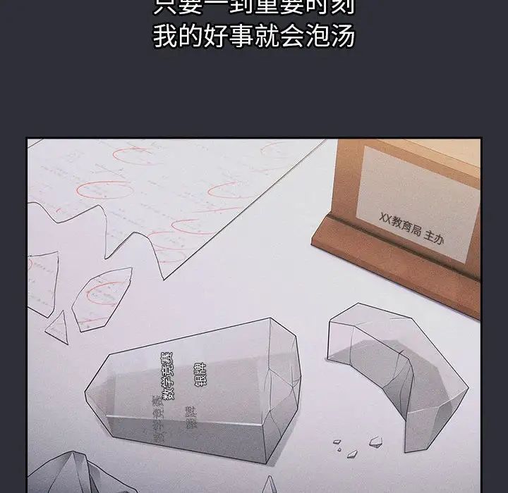分组换换爱第123話