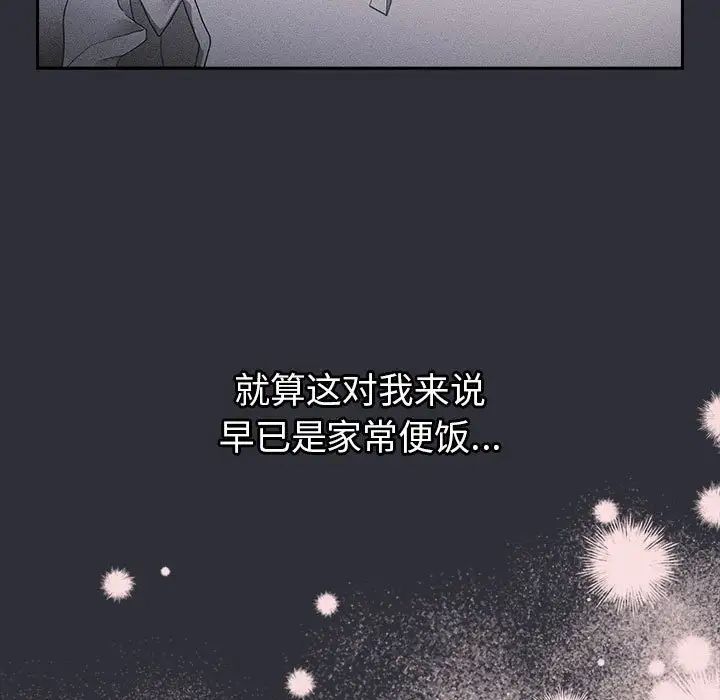 分组换换爱第123話