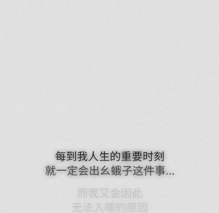 分组换换爱第123話