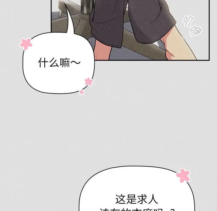分组换换爱第123話