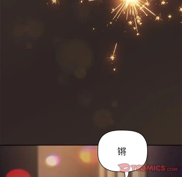 分组换换爱第123話