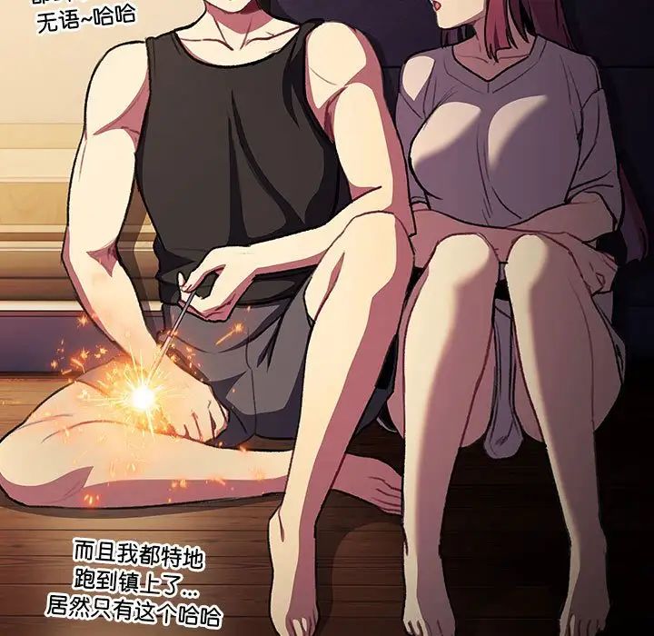 分组换换爱第123話