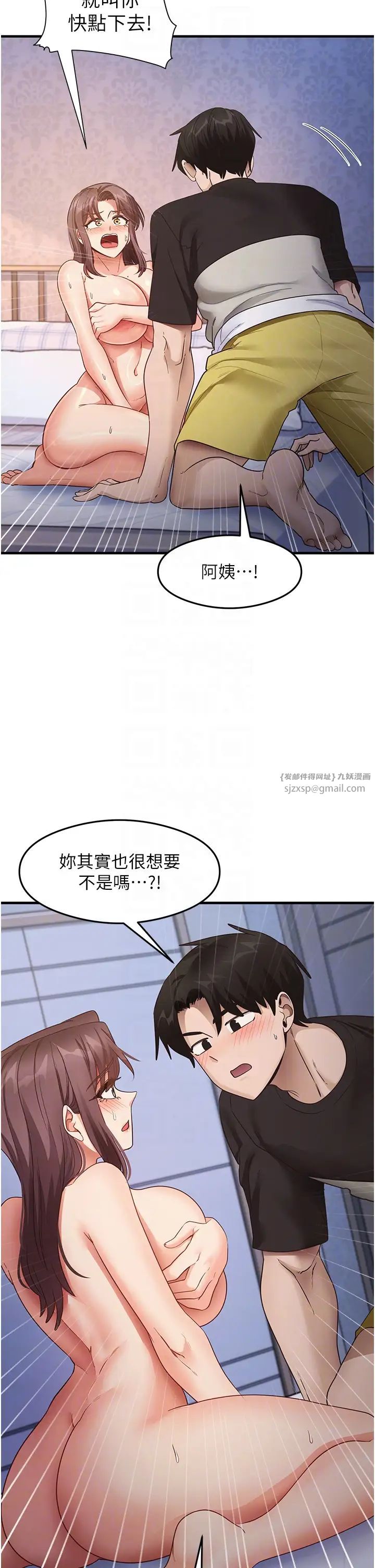 尻试之神学习法第26話-一操成主顧♥