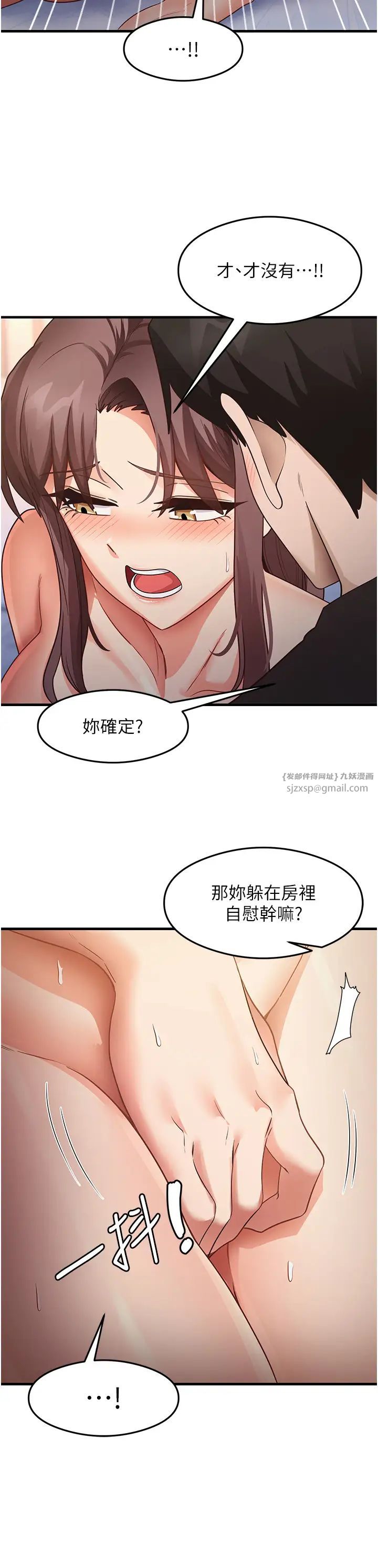 尻试之神学习法第26話-一操成主顧♥