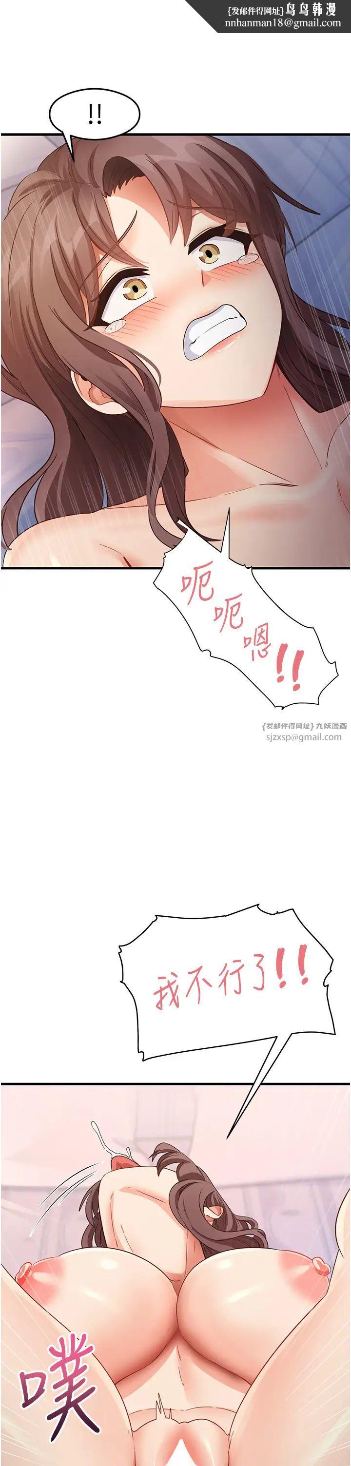 尻试之神学习法第26話-一操成主顧♥