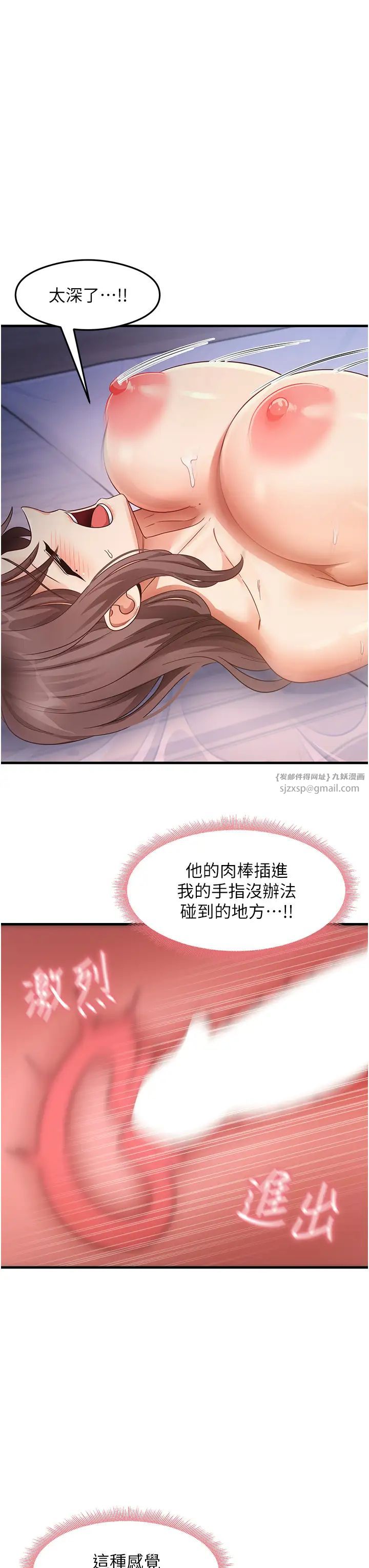 尻试之神学习法第26話-一操成主顧♥