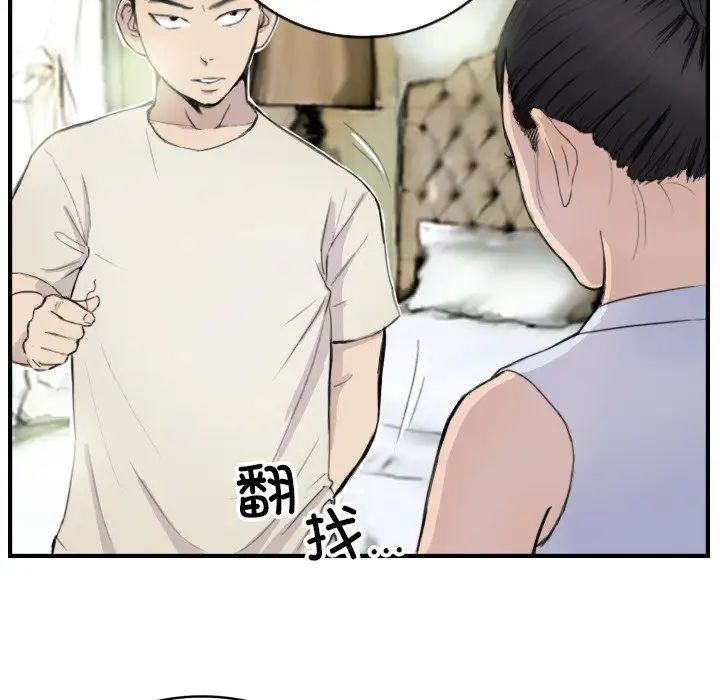 超能刑警第7話