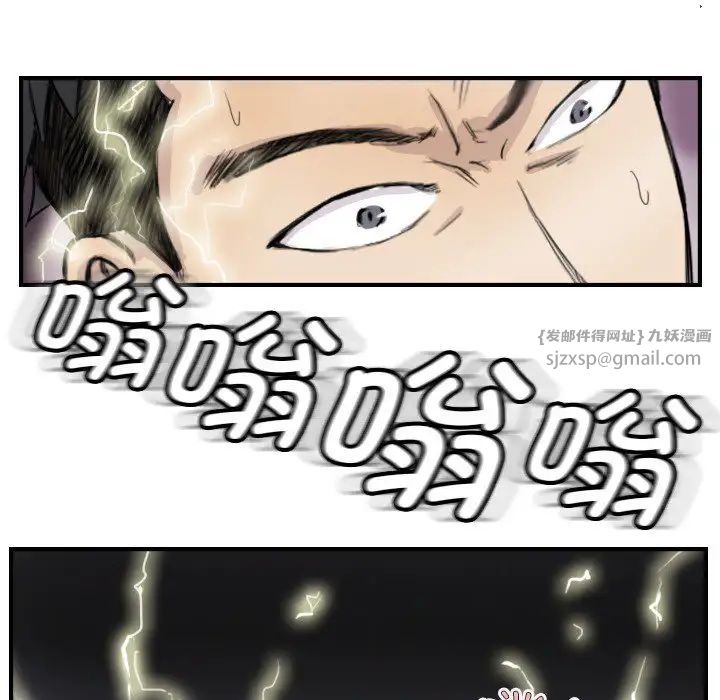 超能刑警第7話