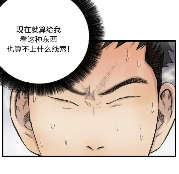 超能刑警第7話