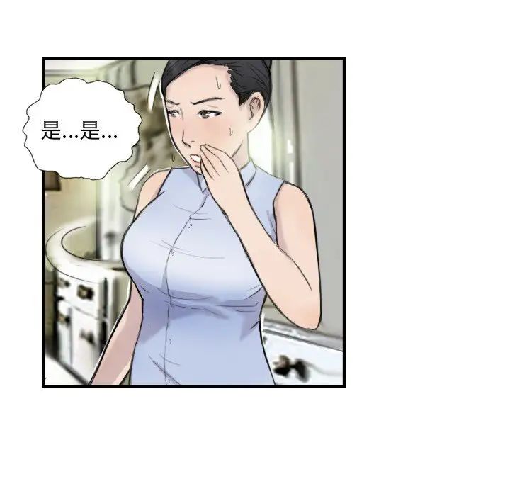 超能刑警第7話