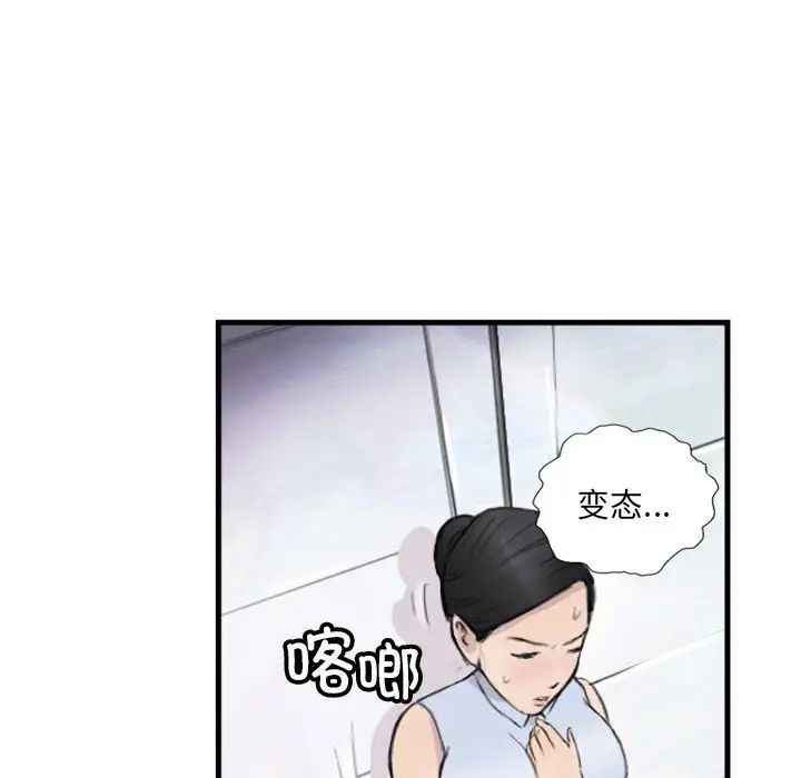 超能刑警第7話