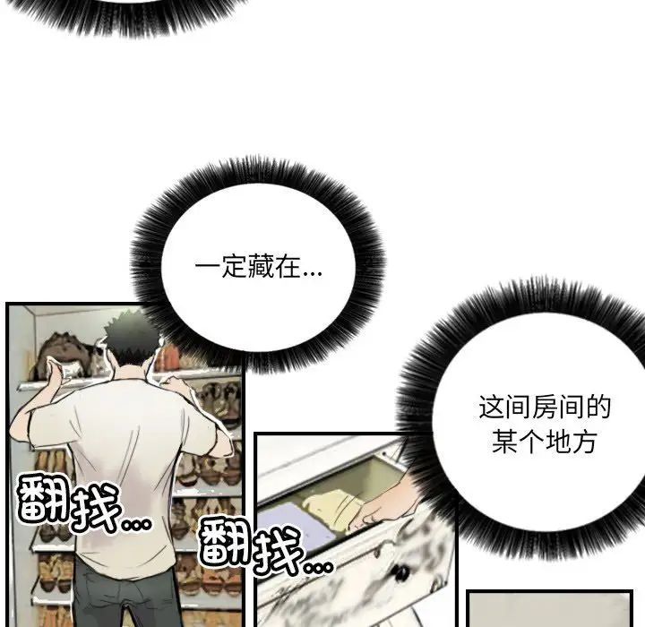超能刑警第7話