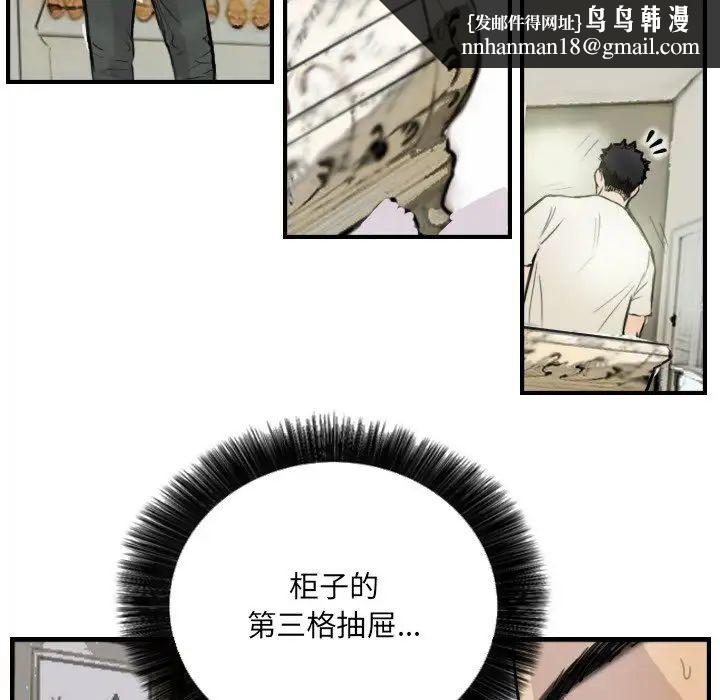 超能刑警第7話