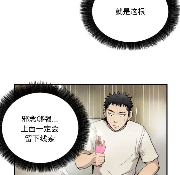 超能刑警第7話