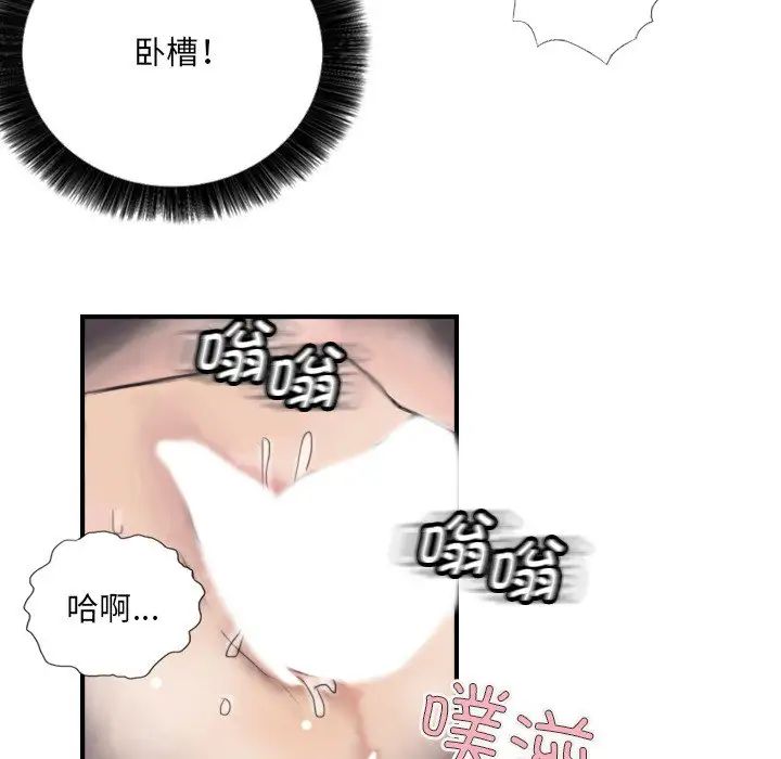 超能刑警第7話