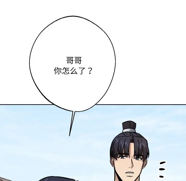 同寝第32話