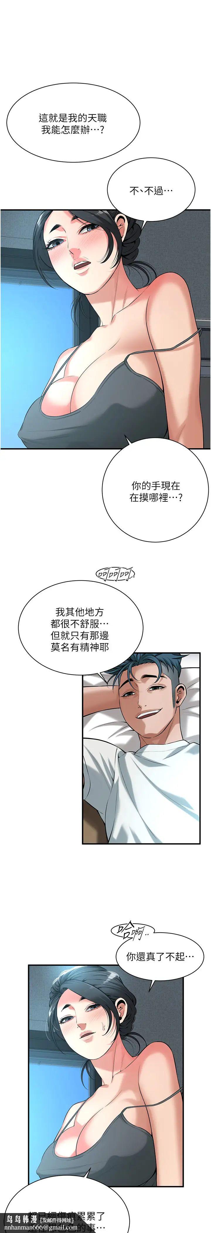 街头干架王第56話-妳今天好積極