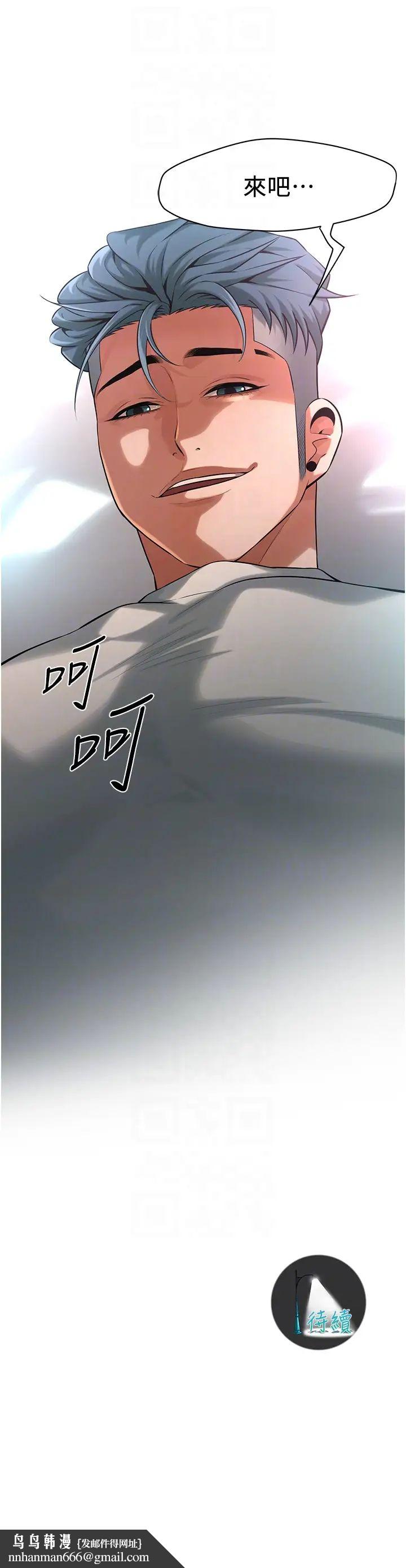 街头干架王第56話-妳今天好積極
