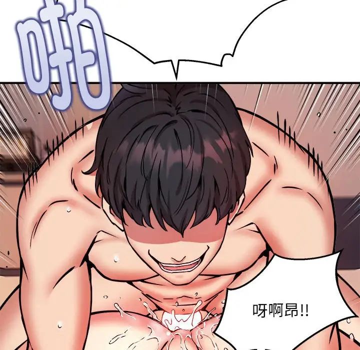 新都市外卖员第11話