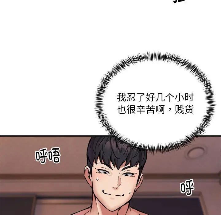 新都市外卖员第11話