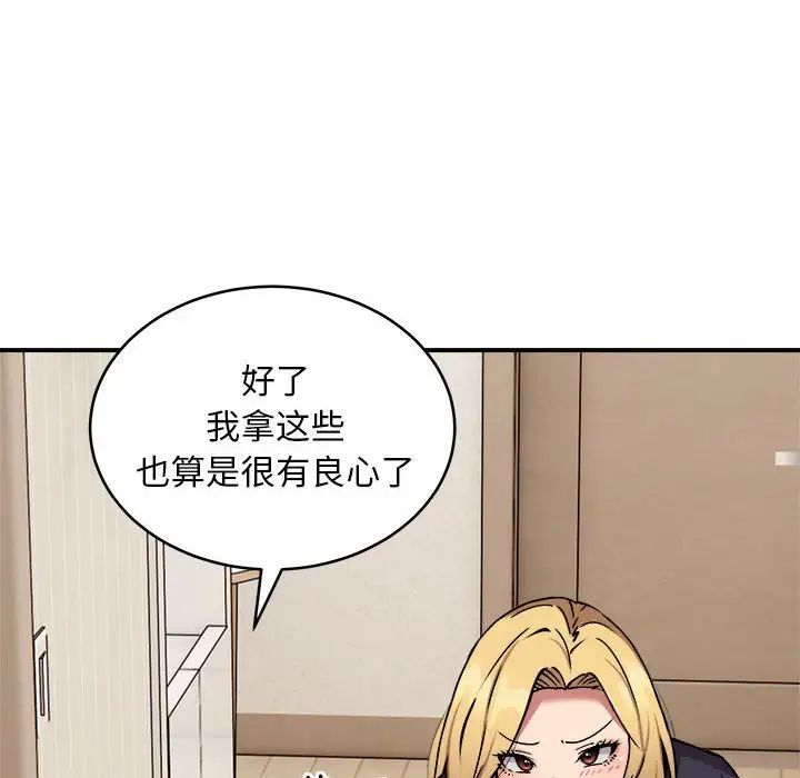 新都市外卖员第11話