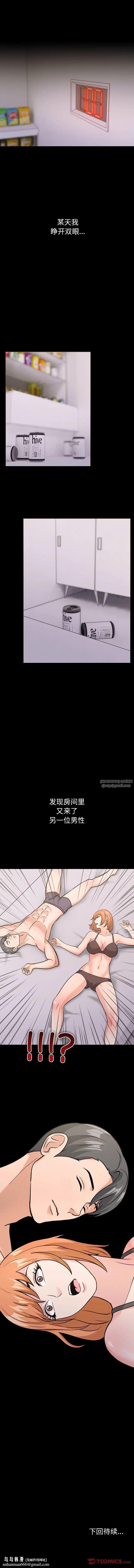 走不出的房间:第二季第3话
