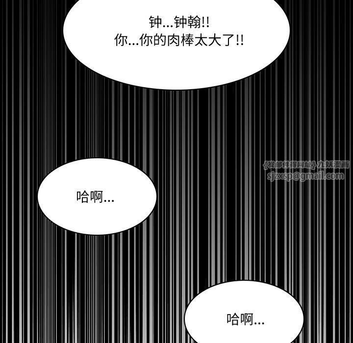 回到过去爱上你 - 第1話31.jpg,回到过去爱上你 - 第1話31,回到过去爱上你 - 第1話