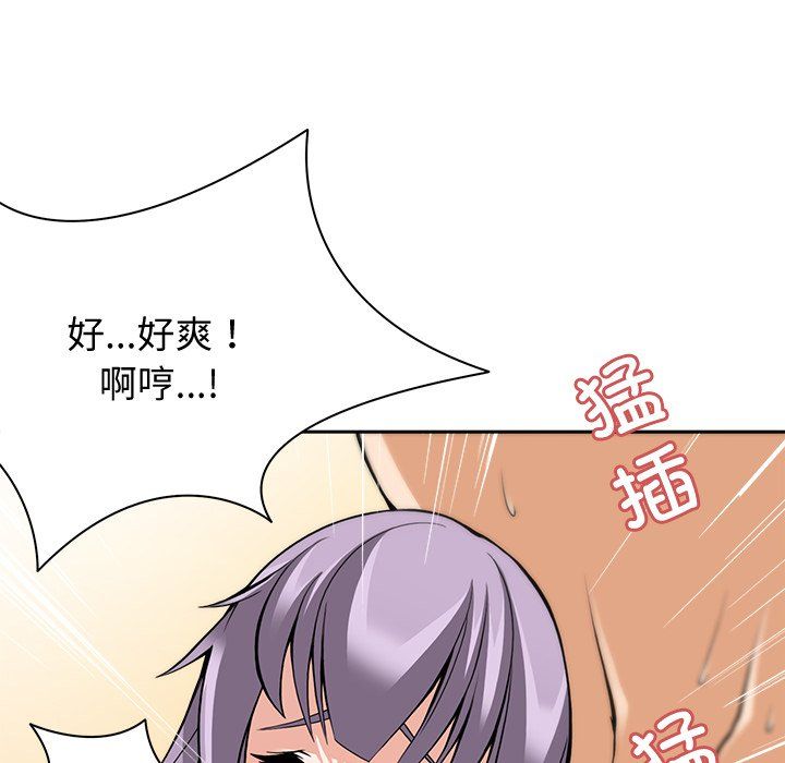 回到过去爱上你-第1章-图片42