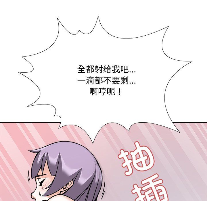 回到过去爱上你 - 第1話45.jpg,回到过去爱上你 - 第1話45,回到过去爱上你 - 第1話