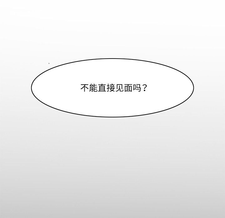 回到过去爱上你 - 第1話57.jpg,回到过去爱上你 - 第1話57,回到过去爱上你 - 第1話