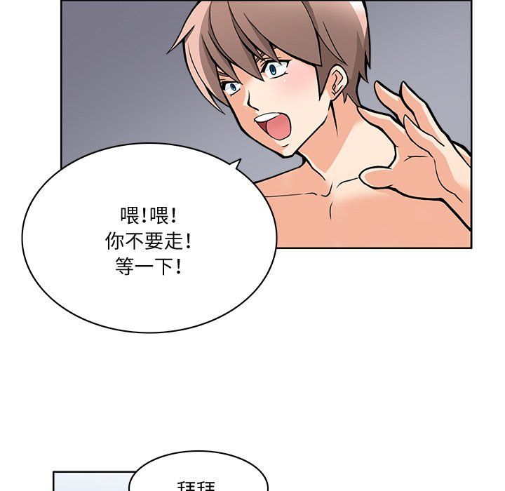 回到过去爱上你第1话