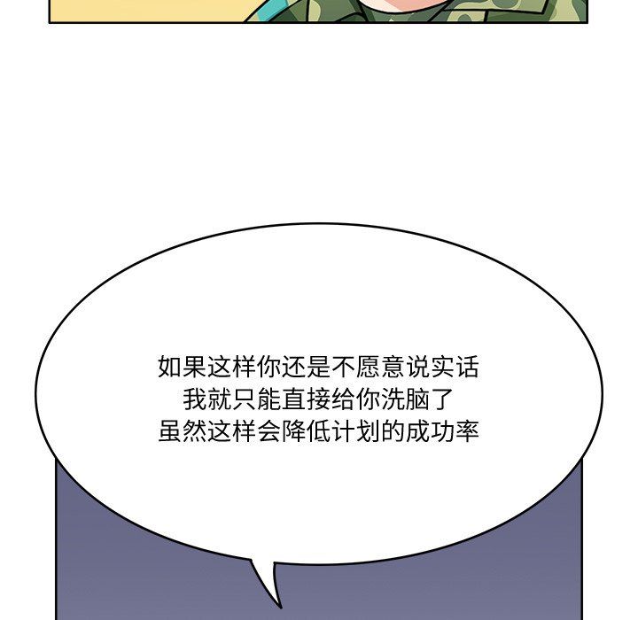 回到过去爱上你第2话