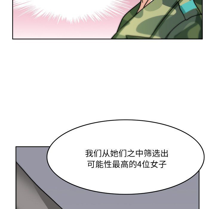 回到过去爱上你第3话