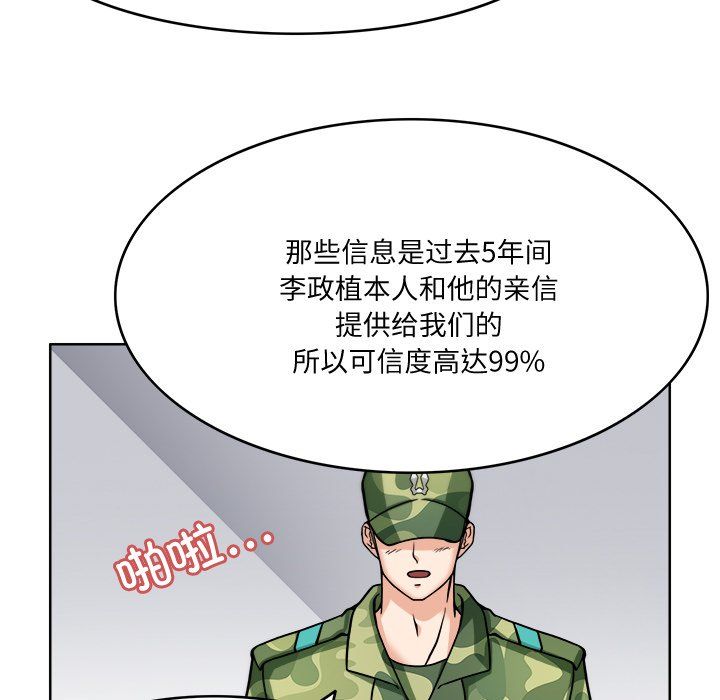 回到过去爱上你第3话