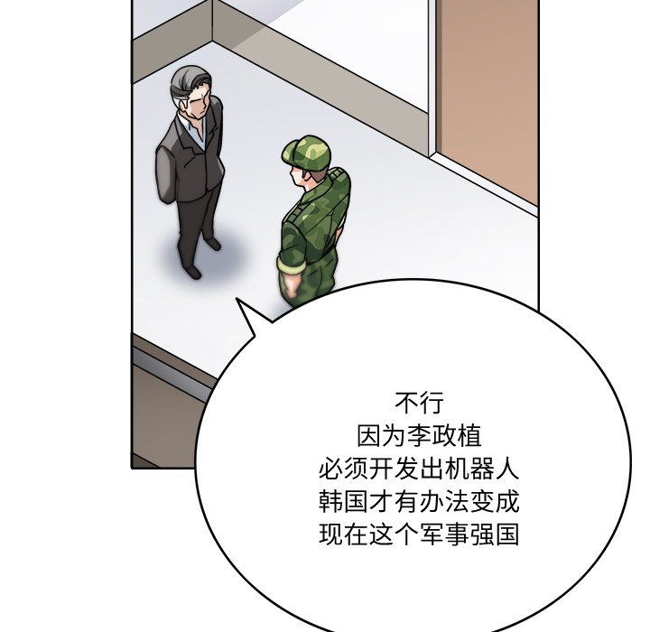 回到过去爱上你第3话