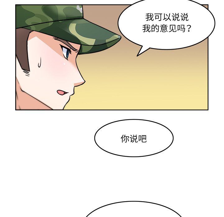 回到过去爱上你第3话