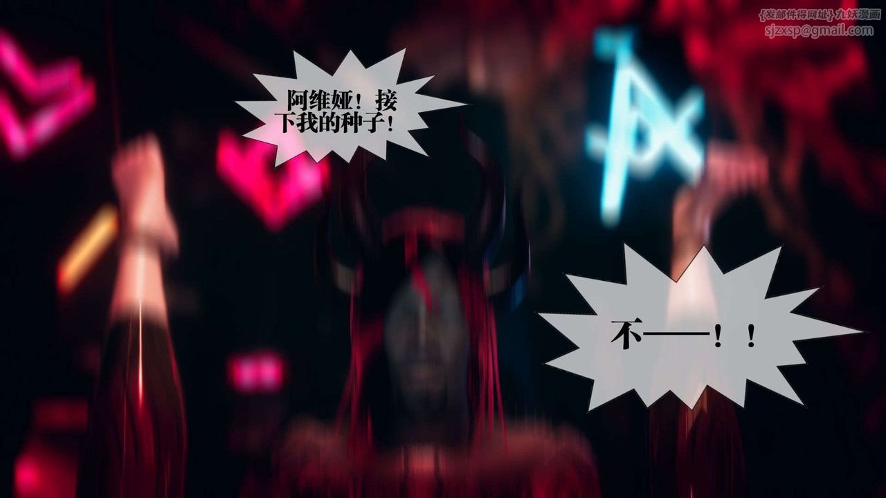 [3D]堕落hd第02话