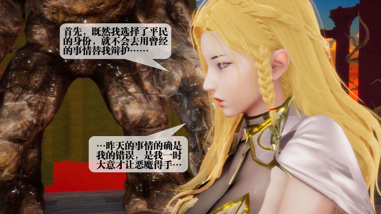 [3D]堕落hd第02话