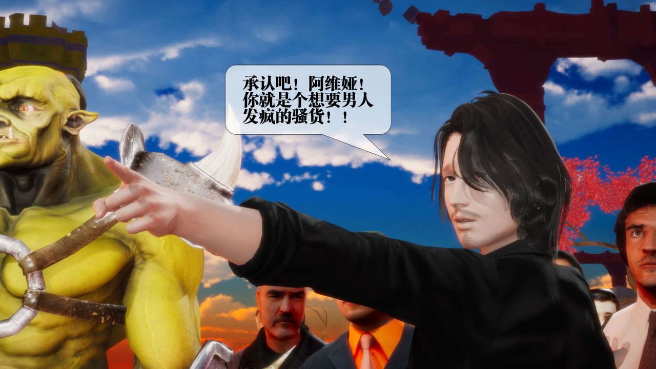 [3D]堕落hd第02话