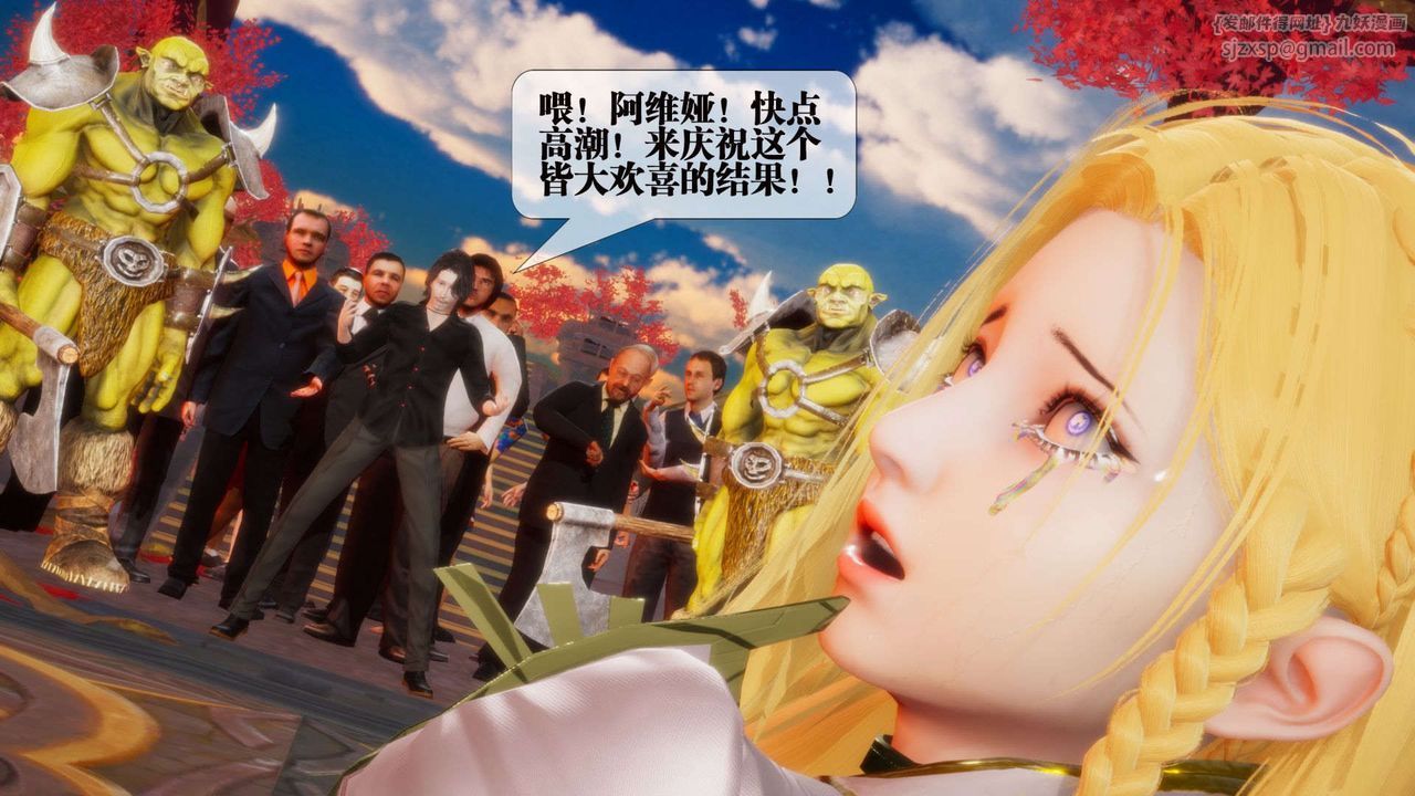 [3D]堕落hd第02话