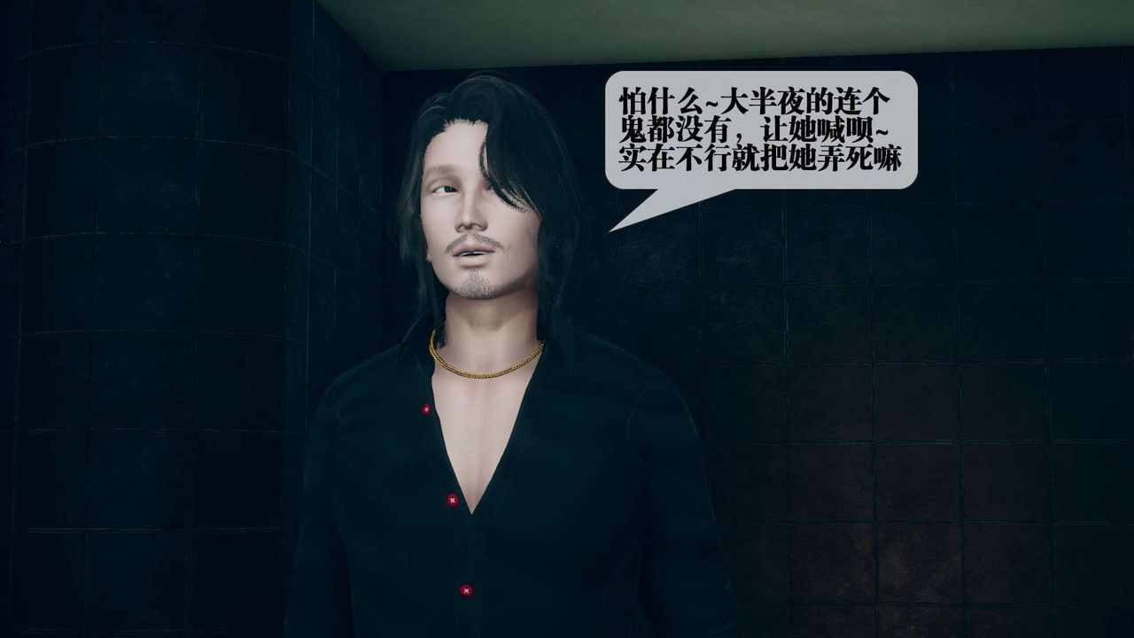 [3D]堕落hd第03话