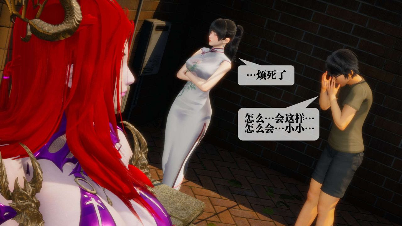 [3D]堕落hd第04话