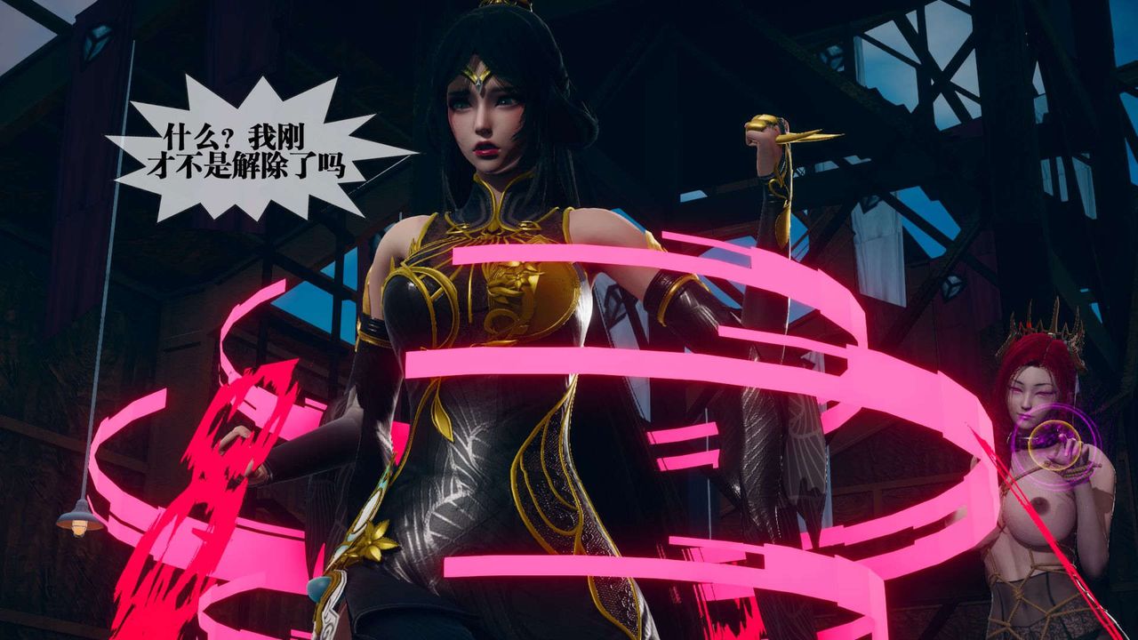 [3D]堕落hd第04话