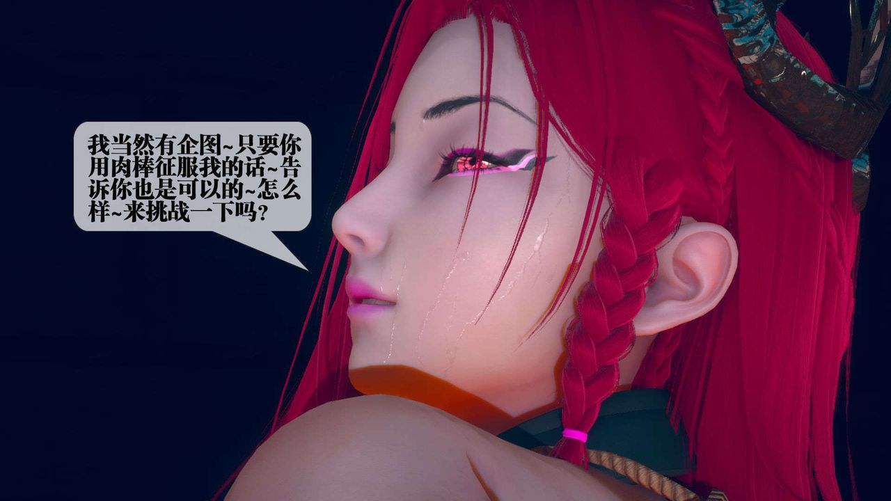 [3D]堕落hd第04话