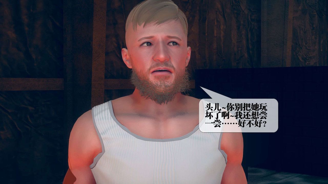 [3D]堕落hd第04话