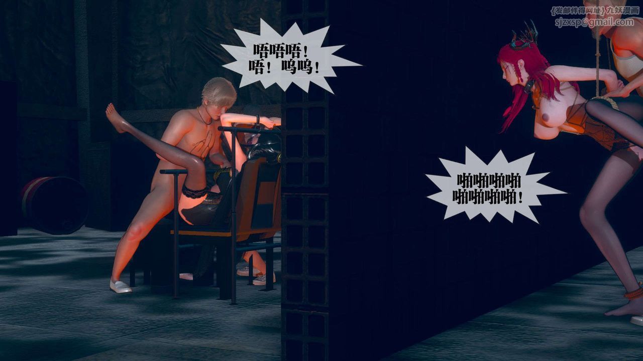 [3D]堕落hd第04话