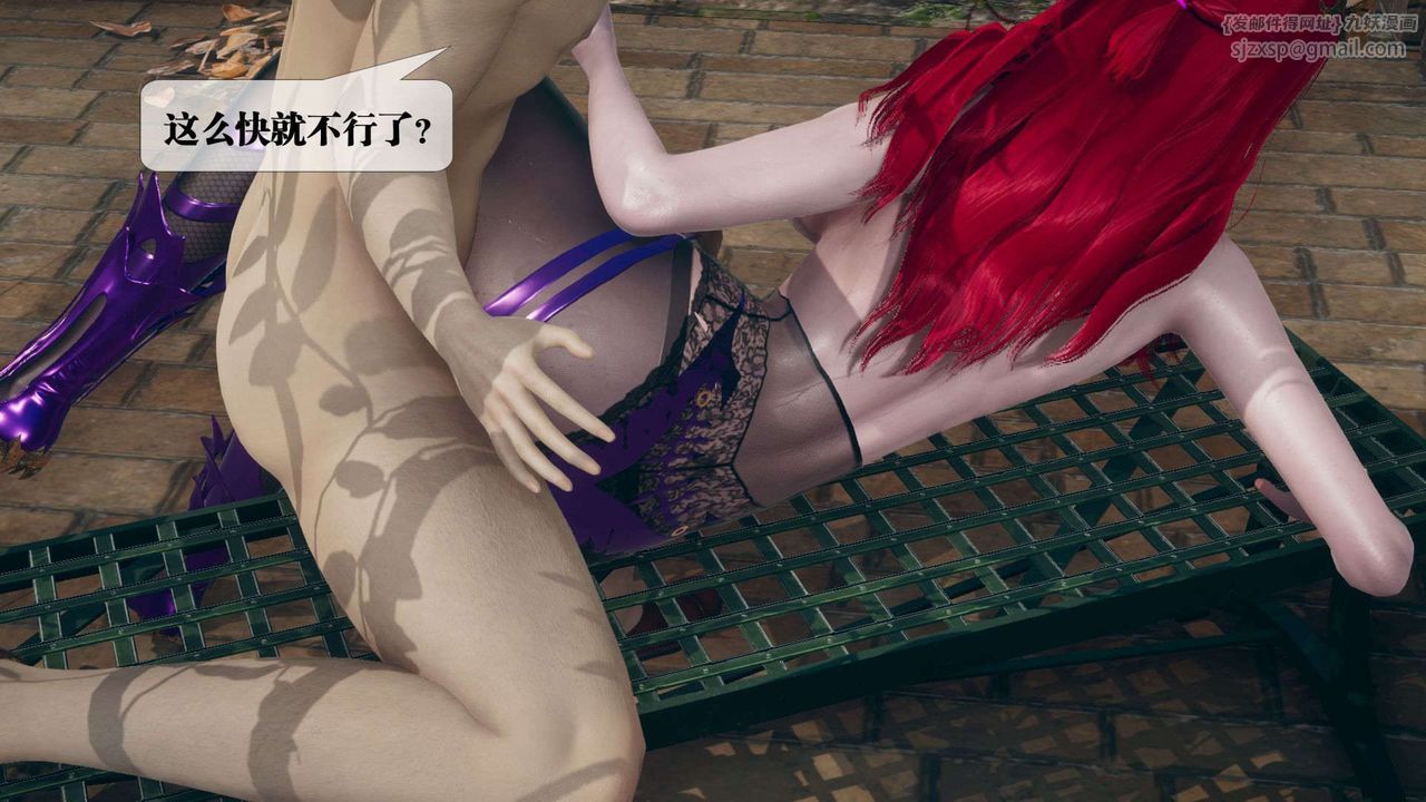 [3D]堕落hd第05话