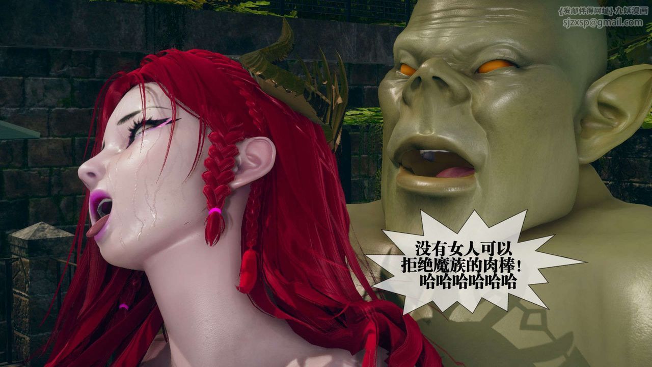 [3D]堕落hd第05话