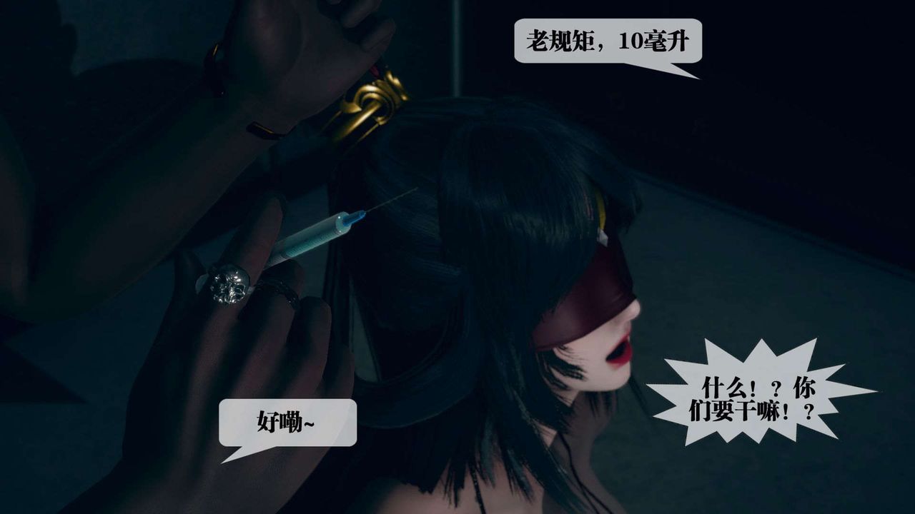 [3D]堕落hd第05话